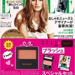 ELLE JAPON（エル・ジャポン）2016年1月号特別セットがお得すぎます！